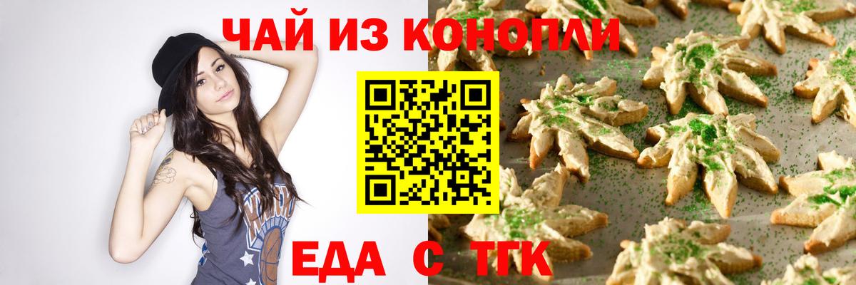 Новомосковск  Canna-Cookies марихуана  Вход с VPN 