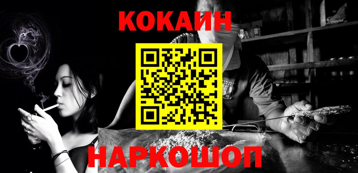 Кокаин Перу Новомосковск