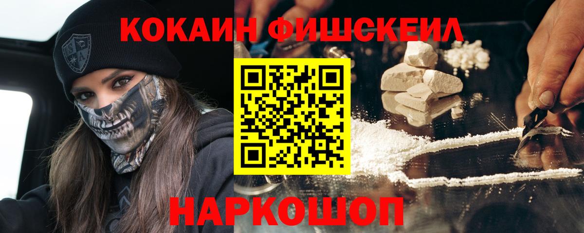 COCAIN Колумбийский  Кокаин VHQ  Новомосковск  Вход с VPN 