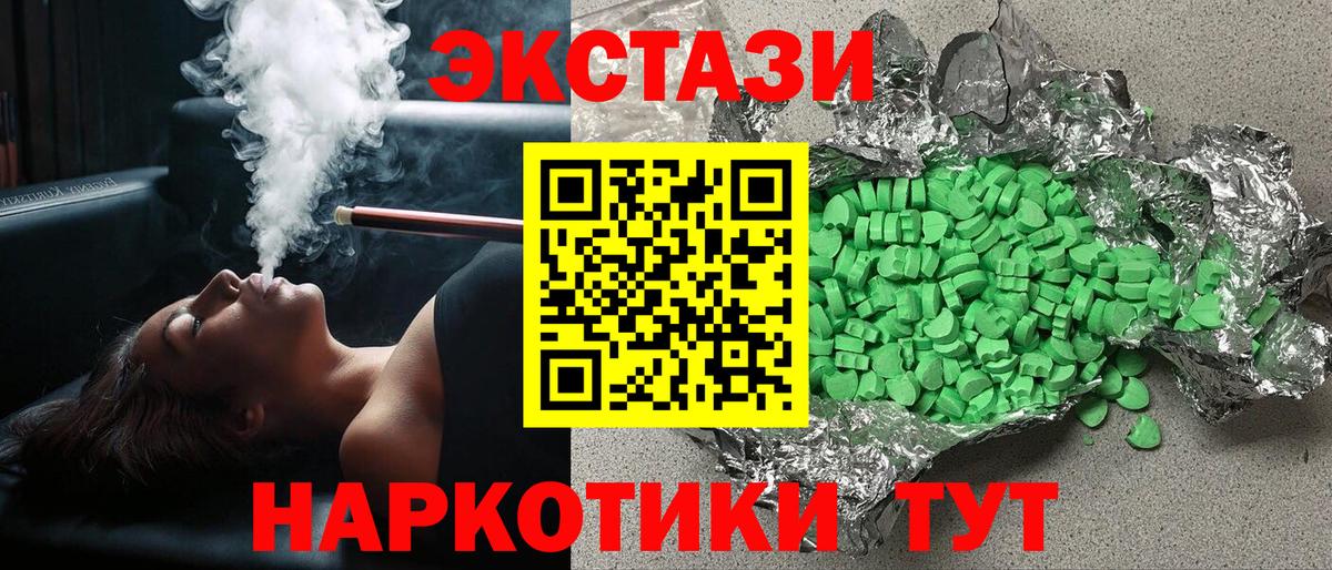 Экстази 99% Новомосковск