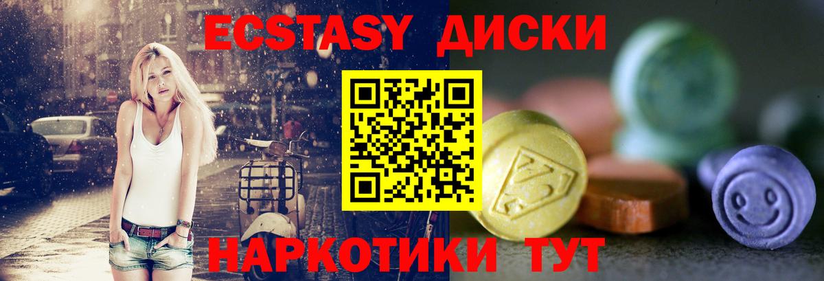 ЭКСТАЗИ VHQ  как найти   Ecstasy louis Vuitton  Экстази  Новомосковск  Вход с VPN 