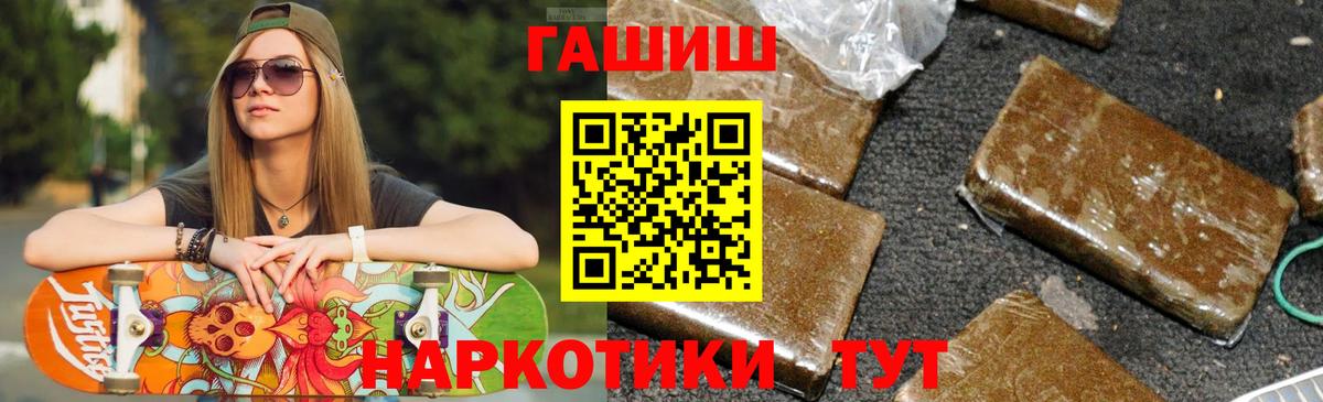 ГАШ hashish  Гашиш  Новомосковск  Вход с VPN  ГАШ Ice-O-Lator 