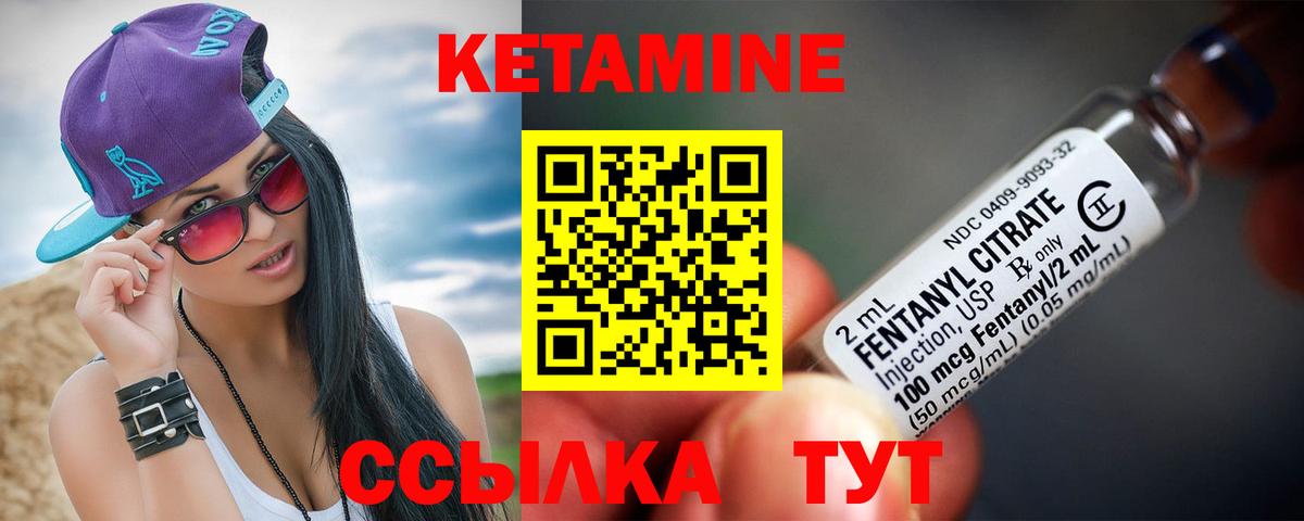 Новомосковск  КЕТАМИН VHQ  Вход с VPN 