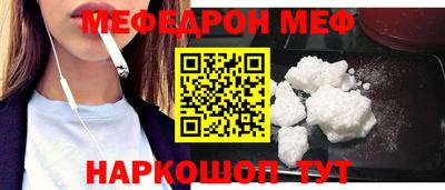 мяу мяу мука Керчь