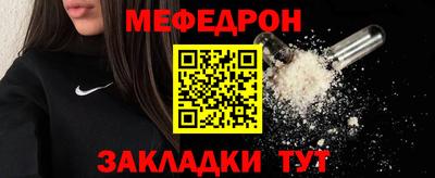 мяу мяу мука Керчь