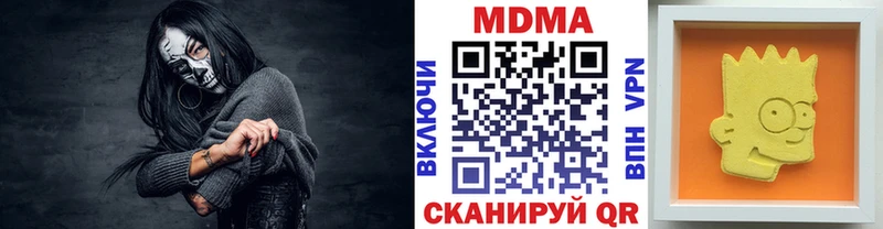 МДМА VHQ  Новомосковск 