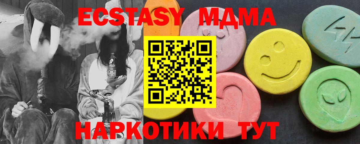 MDMA Molly  МДМА  MDMA Molly  Новомосковск  Вход с VPN 