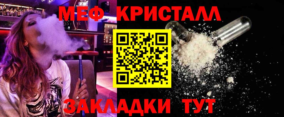 Мефедрон Новомосковск