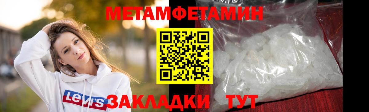 Метамфетамин мет Новомосковск