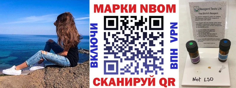 Марки N-bome 1,5мг  KRAKEN онион  Новомосковск 
