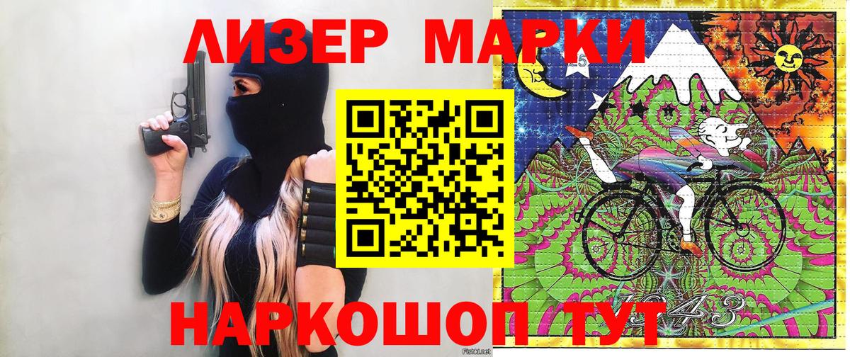 Марки 25I-NBOMe 1,5мг  Вход с VPN  Марки 25I-NBOMe 1,5мг  Новомосковск 