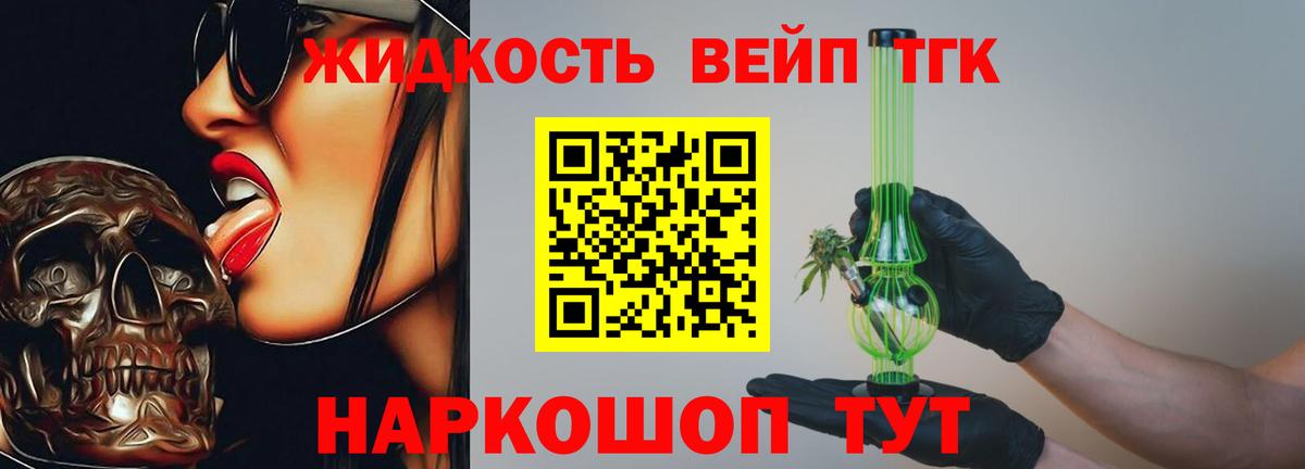 Новомосковск  Дистиллят ТГК жижа  Вход с VPN 